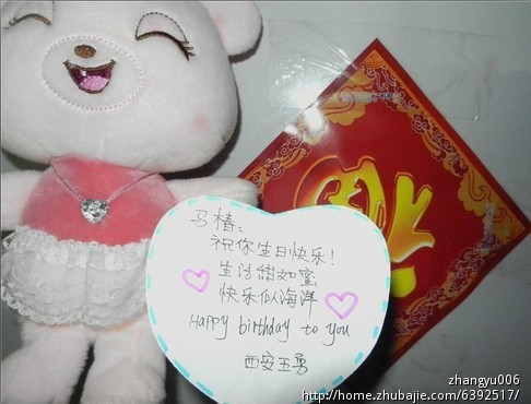 <em>女朋友生日贺卡</em>祝福。 - <em>生日祝福</em> - 创意祝福 -