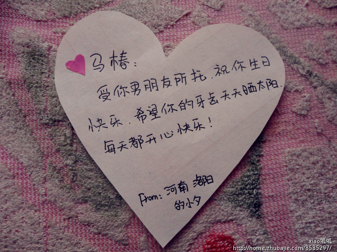 <em>女朋友生日</em>贺卡祝福.+xiao呱呱