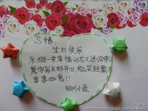 <em>女朋友生日</em>贺卡祝福。 - <em>生日</em>祝福 - 创意祝福 -
