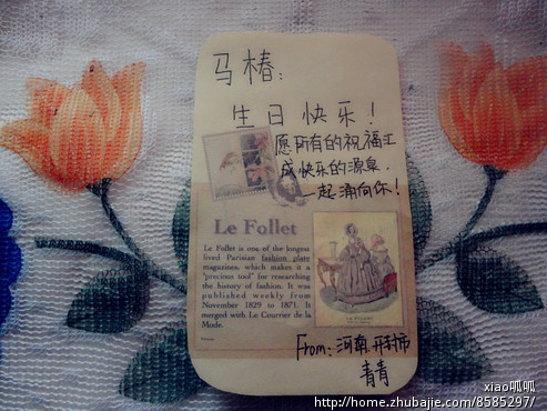 <em>女朋友生日</em>贺卡祝福。 - <em>生日</em>祝福 - 创意祝福 -