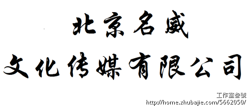 我们要注册一个文化传媒公司,大家帮忙起个好