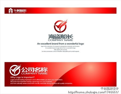 <em>海盗船</em>长<em>美女</em>图片库 logo设计-设计-标志设计-
