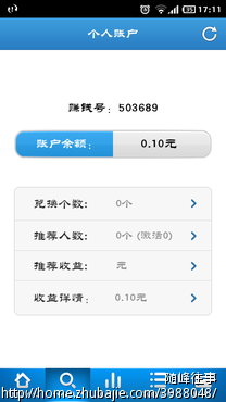 2元一稿,手机安装软件,可赚15元现金 - APP推
