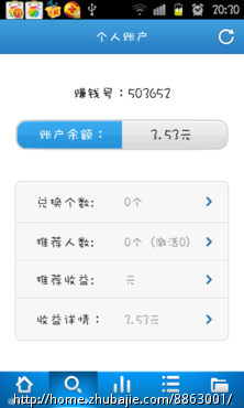 2元一稿,手机安装软件,可赚15元现金 - APP推