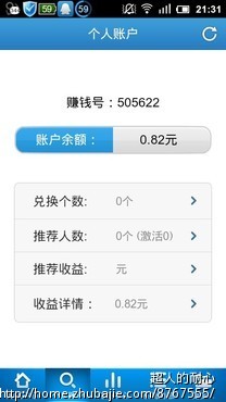 2元一稿,手机安装软件,可赚15元现金 - APP推