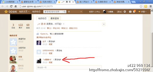 <em>兄弟女朋友</em>生气,在q空间第一条说说写:原谅他