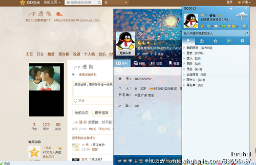 <em>兄弟女朋友</em>生气,在Q空间第一条说说写:原谅他
