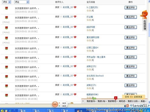 淘宝网店购买10个宝贝0.1元返1.1元一稿,在线