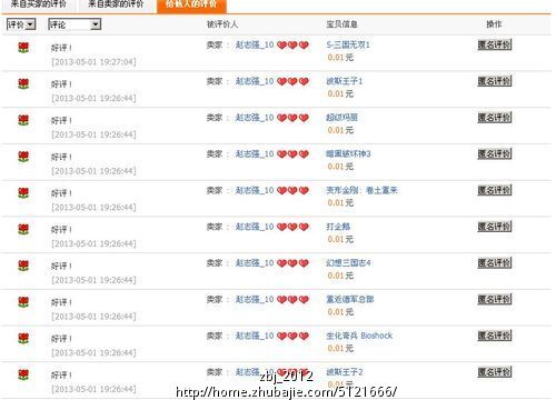 淘宝网店购买10个宝贝0.1元返1.1元一稿,在线