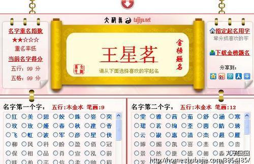 取名 <em>女孩</em> <em>姓王</em>公历5月2号上午9点四十生根据