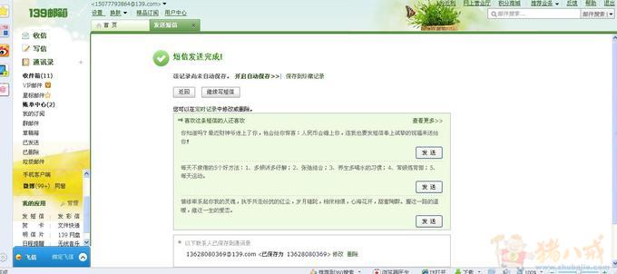 给喜欢的一个<em>女生</em>送<em>生日祝福</em>_炫酷动感创意设