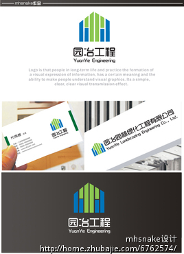 园林LOGO及名片设计(建房)-LOGO设计美墅急用四层设计图图片