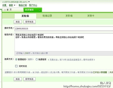 <em>找</em>50个人给我i我<em>女朋友</em>打<em>电话</em>道歉 - 中秋祝福