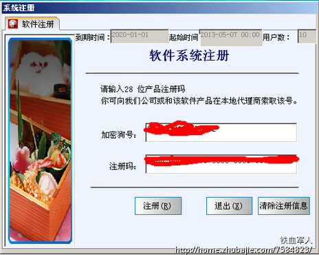 我要破解一个软件,制作写狗程序,和注册机 - 桌