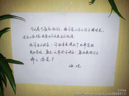 <em>女友生日</em>,求生日祝福语手写稿