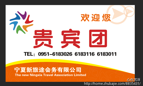 旅行社接站牌设计 - 招牌设计 - 宣传品设计 - 猪