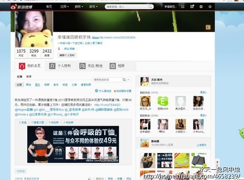 淘宝新浪微博推广 - 淘宝店铺推广