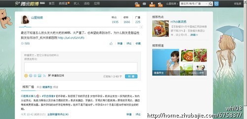 网络打字兼职:评论+微博分享-百度网站推广-微