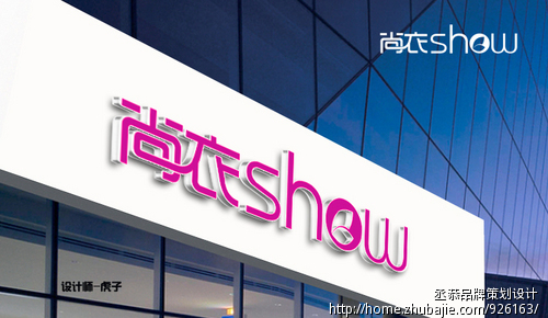<em>时尚女装</em>店LOGO设计、手提袋设计 - LOGO设