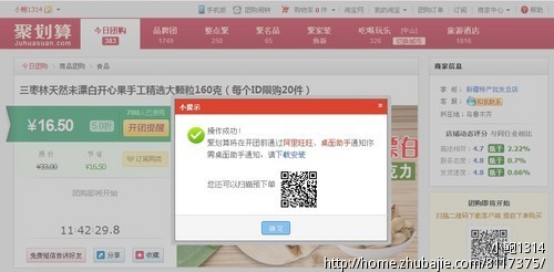 登入淘宝号,即可获得1元,一个IP仅限一次,一个