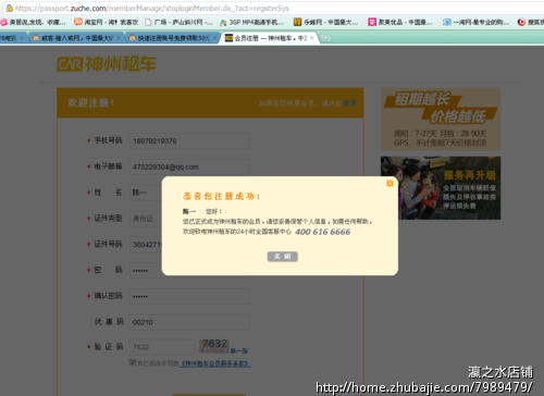 快速注册账号免费领取50元优惠 - 推广注册