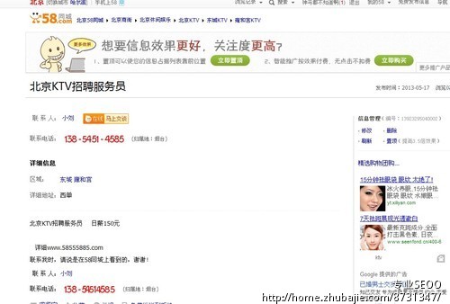 分类信息网站发帖一条1元,可无限投稿-论坛推