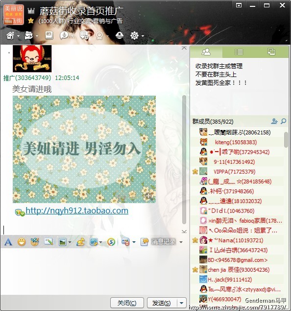 淘宝女装网店<em>QQ群</em>推广_Gentleman<em>马甲</em>_4676