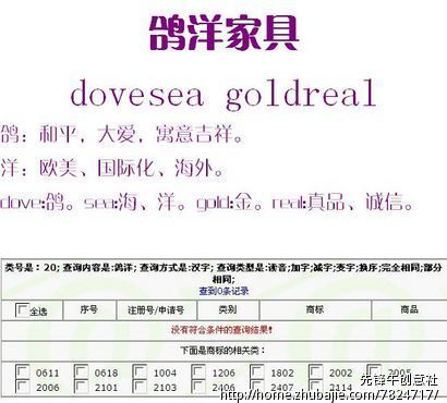 家具厂品牌取名 - 公司起名 - 起名取名