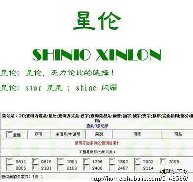 家具厂品牌取名 - 公司起名 - 起名取名