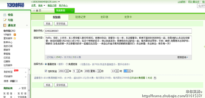 号令5201314短信_非你莫属o_46864532