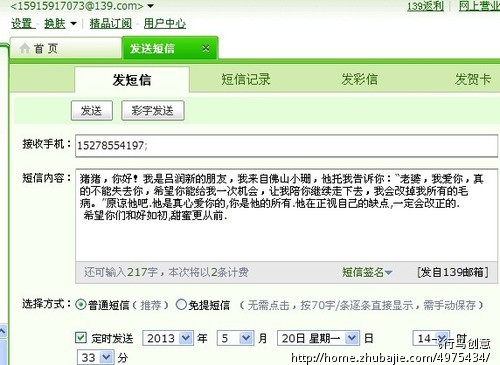 惹到<em>女友生气</em>了。和我说<em>分手</em>!2元1条,请按标准