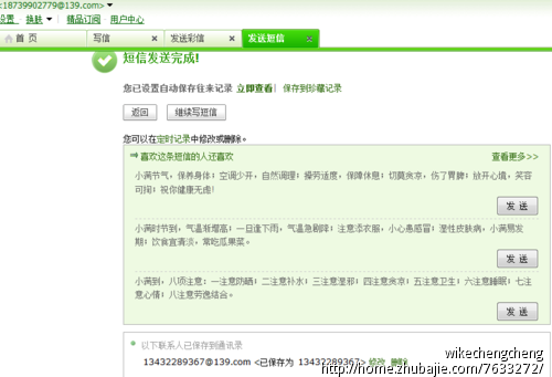 号令5201314短信 - 爱情密语