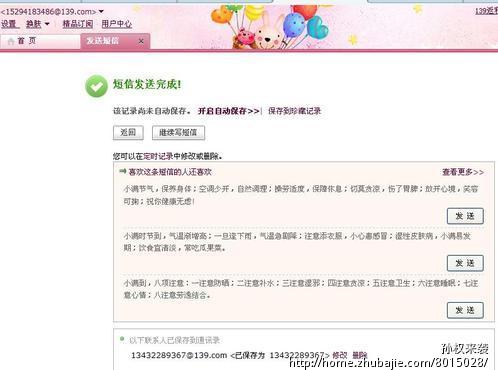 号令5201314短信 - 恋爱密语