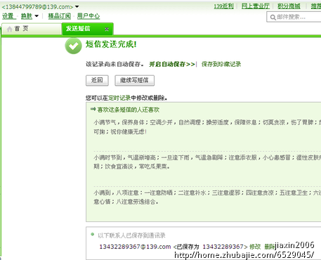 号令5201314短信 - 恋爱密语