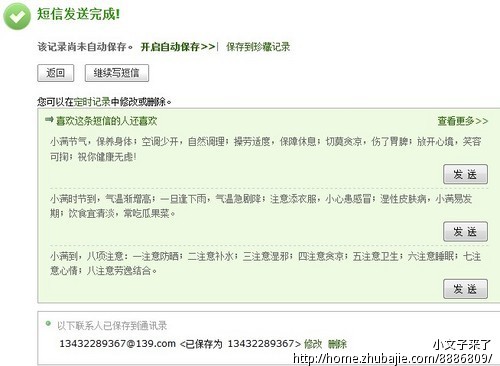 号令5201314短信 - 恋爱密语