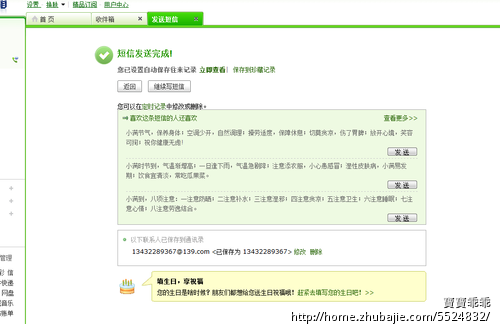 号令5201314短信 - 爱情密语