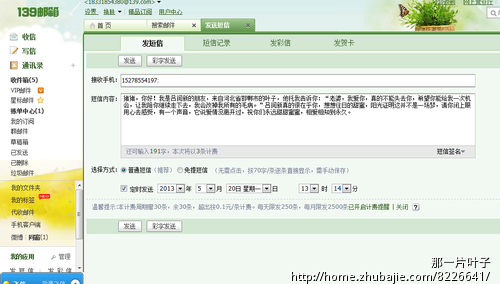 惹到<em>女友生气</em>了。和我说<em>分手</em>!2元1条,请按标准