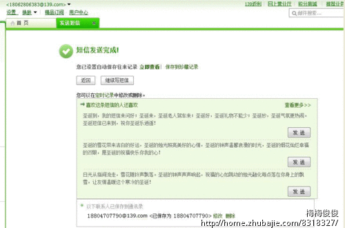 <em>女友</em>分手了想挽回 - <em>道歉</em>短信 - 创意祝福 - 猪八