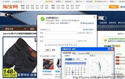 简单浏览几分钟,淘宝小号登录截图,小手一抖一
