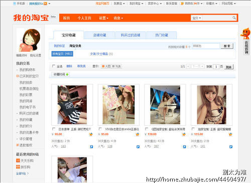 收藏以下宝贝,一稿一元 - 淘宝店铺推广