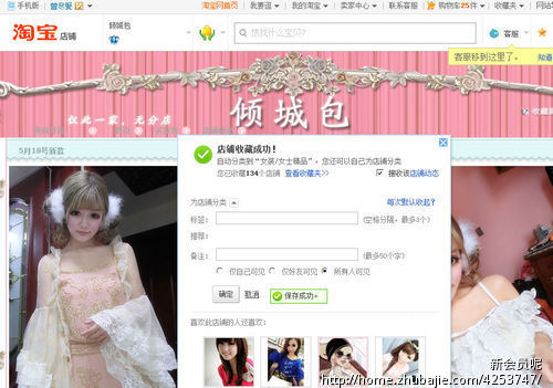 收藏以下宝贝,一稿一元 - 淘宝店铺推广