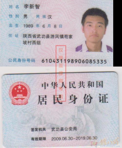 ... 身份证正反面图片2张,_身份证正反面图片,身份证照片