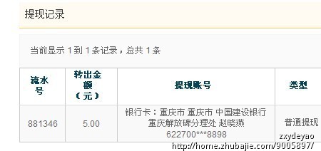 诚实可信的网站推广,注册就给钱!