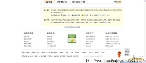 淘宝任务,每人1次,轻松得1元,无需<em>押款</em>,会做红