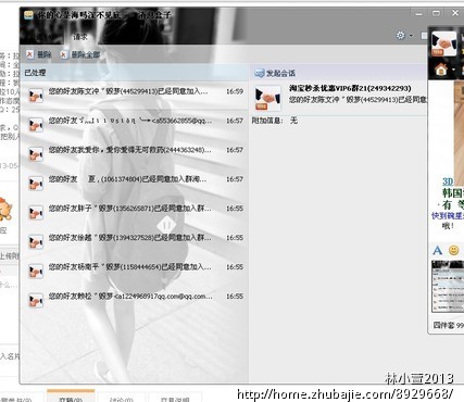 【第2次招聘】超级<em>简单</em>赚钱,邀请好友进群,拉