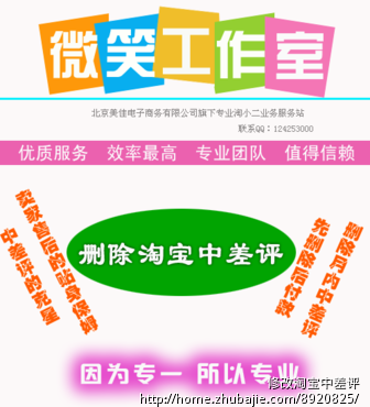 如何在淘宝店上做推广? - 其他宣传文案