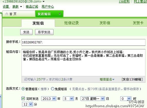 <em>朋友</em>后天<em>生日</em>,集来自各地的 <em>生日</em>祝福,急!求幽