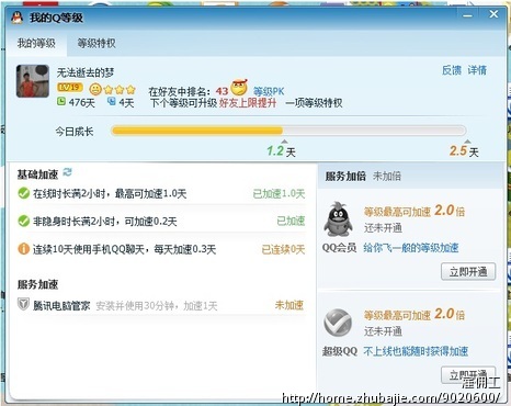 推广重复率检测淘宝店 - QQ群推广