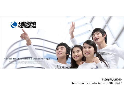 重庆天创投资咨询有限公司LOGO设计 - LOGO