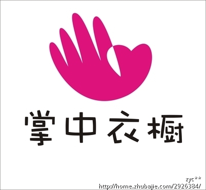 网店<em>女装</em>商标 <em>店名</em>LOGO 设计 掌中衣橱 速求